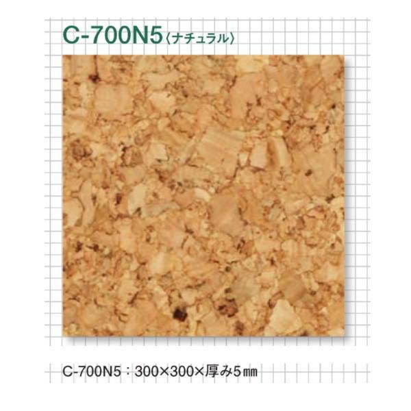 東亜コルク トッパーコルク セラミック仕上 コルクタイル C-700N5 ナチュラル 300×300...