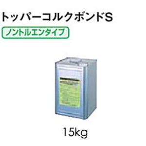 トッパーコルク 東亜コルク トッパ―コルク 特殊樹脂ワックス仕上 床