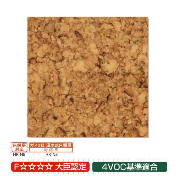 東亜コルク トッパーコルク 強化ウレタン仕上 ナチュラルカラー コルクタイル HK-N5 ナチュラル...