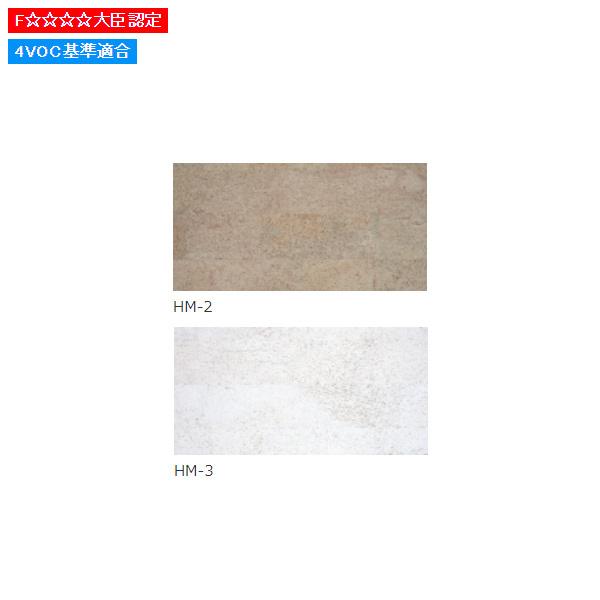 東亜コルク トッパーコルク ワックス仕上コルクシート HM 300×600×厚3mm 1枚