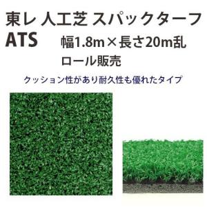 ユニチカ リアル人工芝 グリーンアイ PM35NDS 190cm巾 10m長 ロール