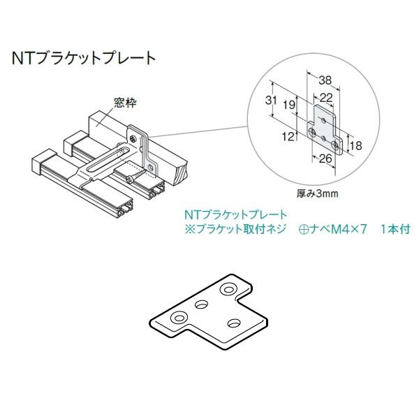 トーソー NTブラケットプレート 50個入 カラー：共通 123332