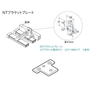 トーソー NTブラケットプレート 50個入