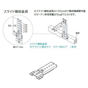 トーソー スライド補助金具 10個入｜interiortool