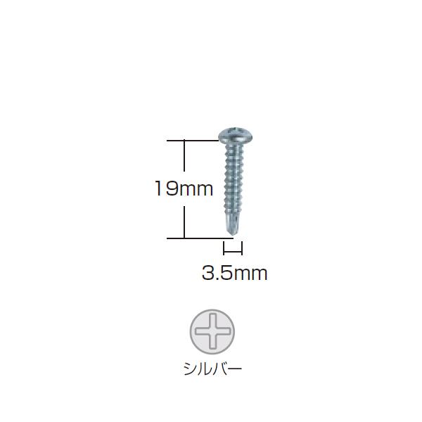 トーソー 取付ネジ ドリルビス ナベネジ 3.5×19 シルバー 127149 1箱（500本入）