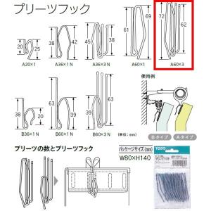 TOSO（トーソー） プリーツフック A36×3N 50mmテープAタイプ用