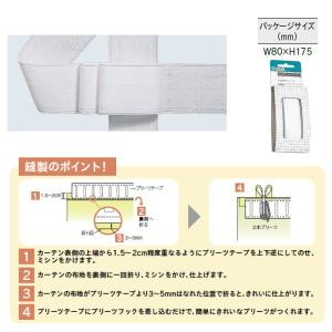 プリーツテープ　50㎜幅×3メートル　カーテン用品2個だと￥980 TOSO トーソー プリーツテープ ホワイト 50mm 1mカーテン用（2m