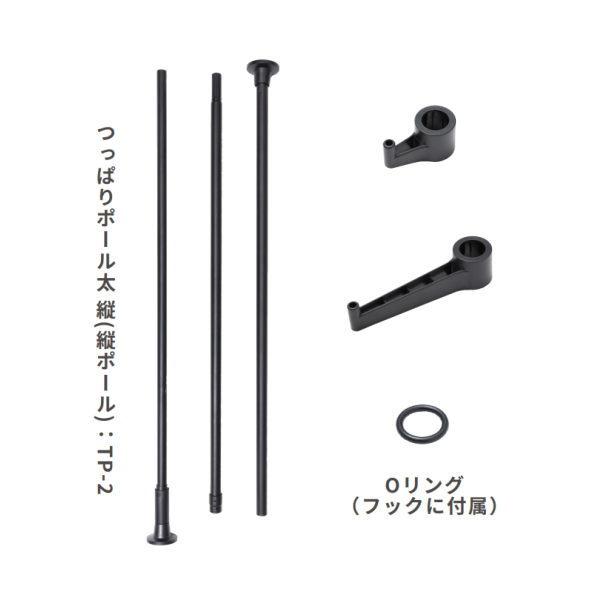 トーソー Naivis ポールハンガーセット フック 1コ ブラック 04B 30019306