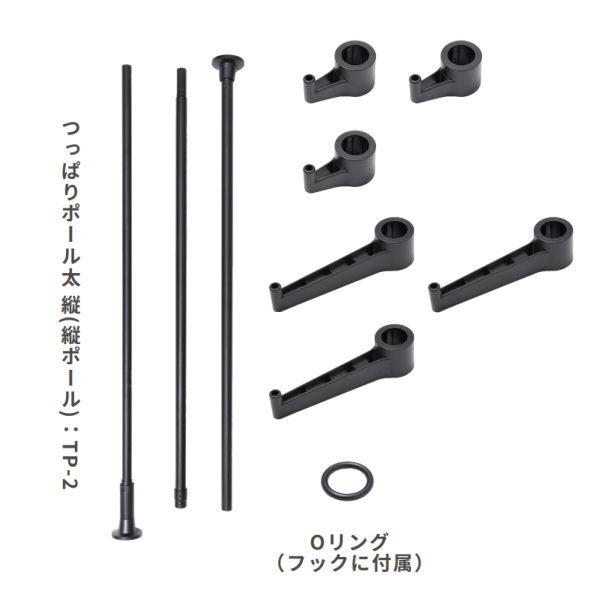 トーソー Naivis ポールハンガーセット フック 3コ ブラック 06B 30019308