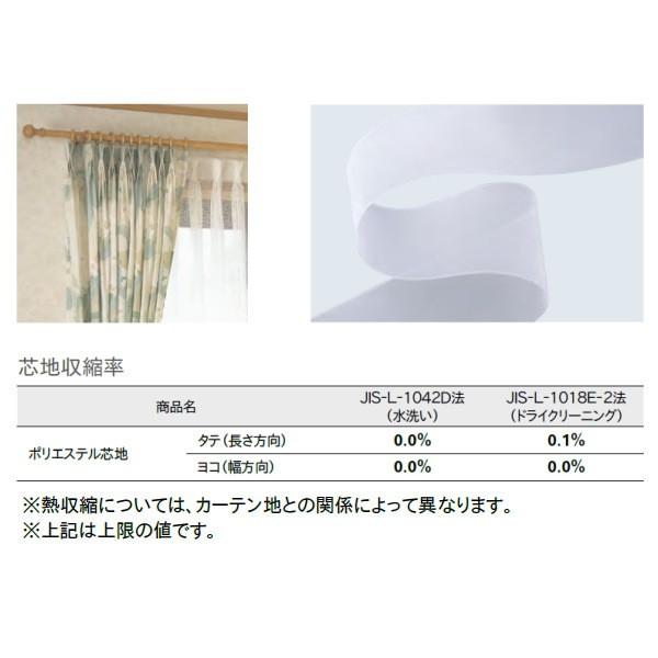 トーソー ポリエステル芯地（ポリエステル100％） 75mm 1反（100m） 359779