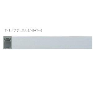 トーソー ピクチャーレール T-1 後付用 ナチュラル ネジ穴あり