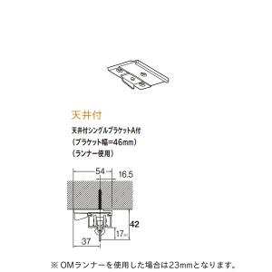 トーソー 中型 部品 天井付シングルブラケットA 共通 1コ 447995｜interiortool