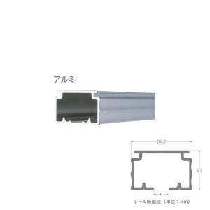 トーソー 点滴用レール 中型 レール アルミ 3.00m 448053｜interiortool