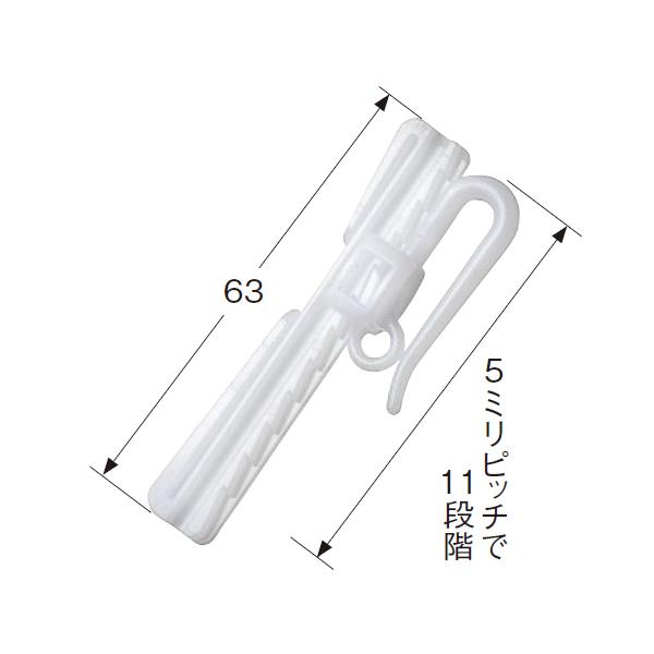 トーソー フラットアジャスタフック（ポリアセタール） 75mm 475899 1箱（300個入）