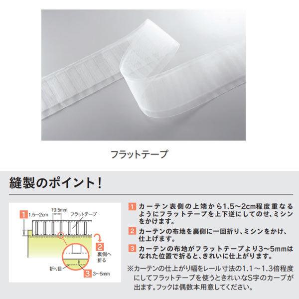 トーソー フラットテープ ポリエステル100％ 75mm 1反（50m）