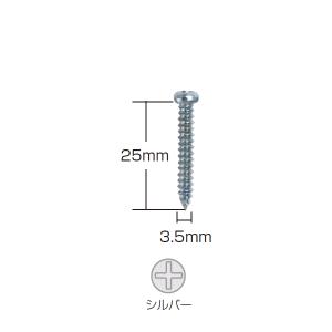 トーソー 取付ネジ ブラケット用 ナベネジ 3.5×25 シルバー 476476 1箱（500本入）｜interiortool