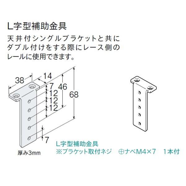 トーソー L字型補助金具 10個入 カラー：ウォームホワイト 476698