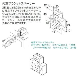 トーソー 内窓ブラケットスペーサー 20個入 カラー：共通 771519｜イーヅカ