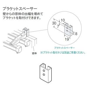 トーソー ブラケットスペーサー 1個入 カラー：共通 786339｜interiortool