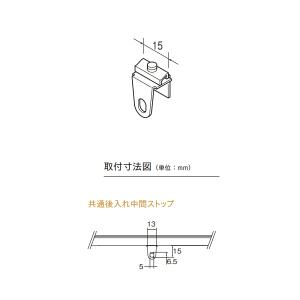 トーソー ニューリブ用部品 共通後入れ中間ストップ 1コ 806662
