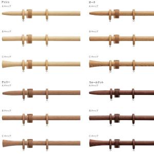 トーソー ノルディ25 シングル正面付 シングルセット 1.20m A〜Cセット