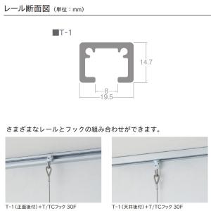 トーソー ピクチャーレール T-1 後付用 ブ...の詳細画像1