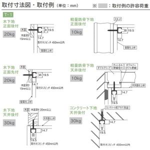 トーソー ピクチャーレール T-1 後付用 ブ...の詳細画像2