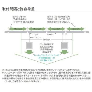 トーソー ピクチャーレール T-1 後付用 ブ...の詳細画像3