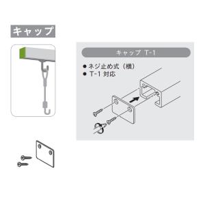 toso t品です 楽天市場】トーソー ピクチャーレール Tシリーズ 部品 T／TCフック 30F