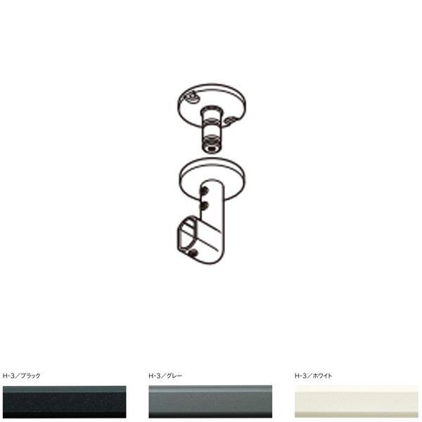 トーソー ハンギングバー H-3 部品 エンドブラケット 1コ