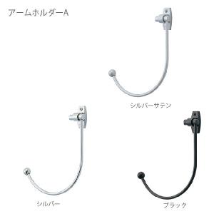 トーソー アームホルダーA 1つの詳細画像1