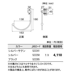 トーソー アームホルダーA 1つの詳細画像2
