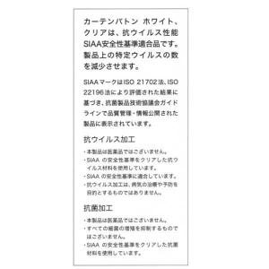 トーソー カーテンバトン ホワイト スチール ...の詳細画像2