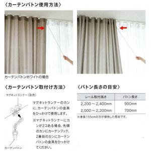 トーソー カーテンバトン ホワイト スチール ...の詳細画像3