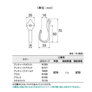 トーソー ふさかけ クラスト アンティーク調 ...の詳細画像1