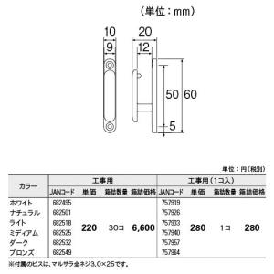 トーソー ふさかけ ラパン 工事用(1コ入)の詳細画像1