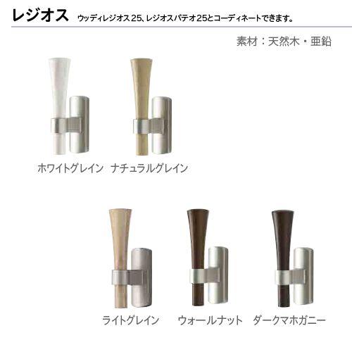 トーソー ふさかけ レジオス 1つ