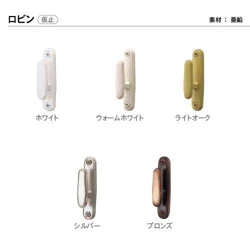 トーソー ふさかけ ロビン 工事用（1コ入）