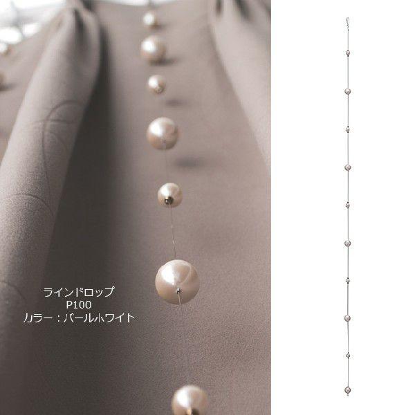 トーソー ラインドロップ P100 パールホワイト 1本