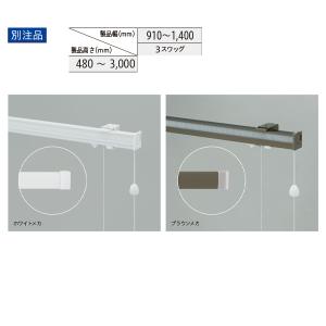 Sangetsu プレーンS ツインドラムワンチェーン　シェード　2窓分　美品 TOSO（トーソー） ローマンシェード キット クリエティ ドラムツイン