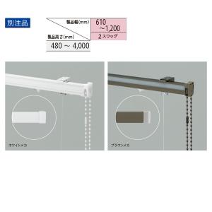 TOSO（トーソー） ローマンシェード キット クリエティ コードツイン 