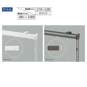 Sangetsu プレーンS ツインドラムワンチェーン　シェード　2窓分　美品 TOSO（トーソー） ローマンシェード キット クリエティ ドラムツイン