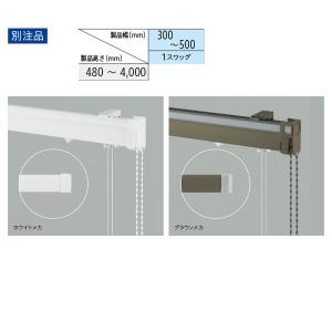TOSO（トーソー） ローマンシェード キット クリエティ ドラムツイン