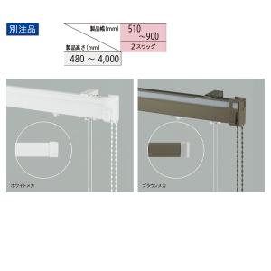 TOSO（トーソー） ローマンシェード キット クリエティ ドラムツイン