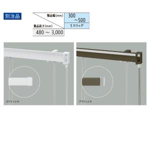 TOSOクリエティドラムシングル カーテン付き TOSO（トーソー） ローマンシェード キット クリエティ ドラムツイン