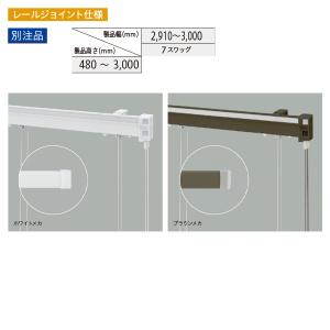 TOSO（トーソー） ローマンシェード キット クリエティ ループレス
