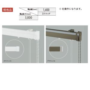 TOSO（トーソー） ローマンシェード キット クリエティ ループレス