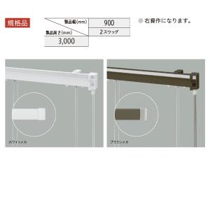 TOSO（トーソー） ローマンシェード キット クリエティ ドラムツイン