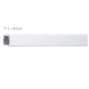トーソー ピクチャーレール T-1 後付用 ネジ穴あり ホワイト