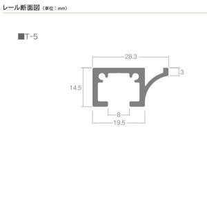 トーソー ピクチャーレール T-5 後付用 ネ...の詳細画像1